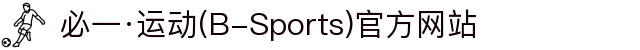 必一·运动(B-Sports)官方网站